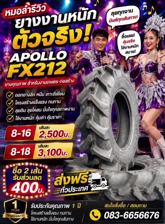 @ยาย .ตอ้ย พรทิพา