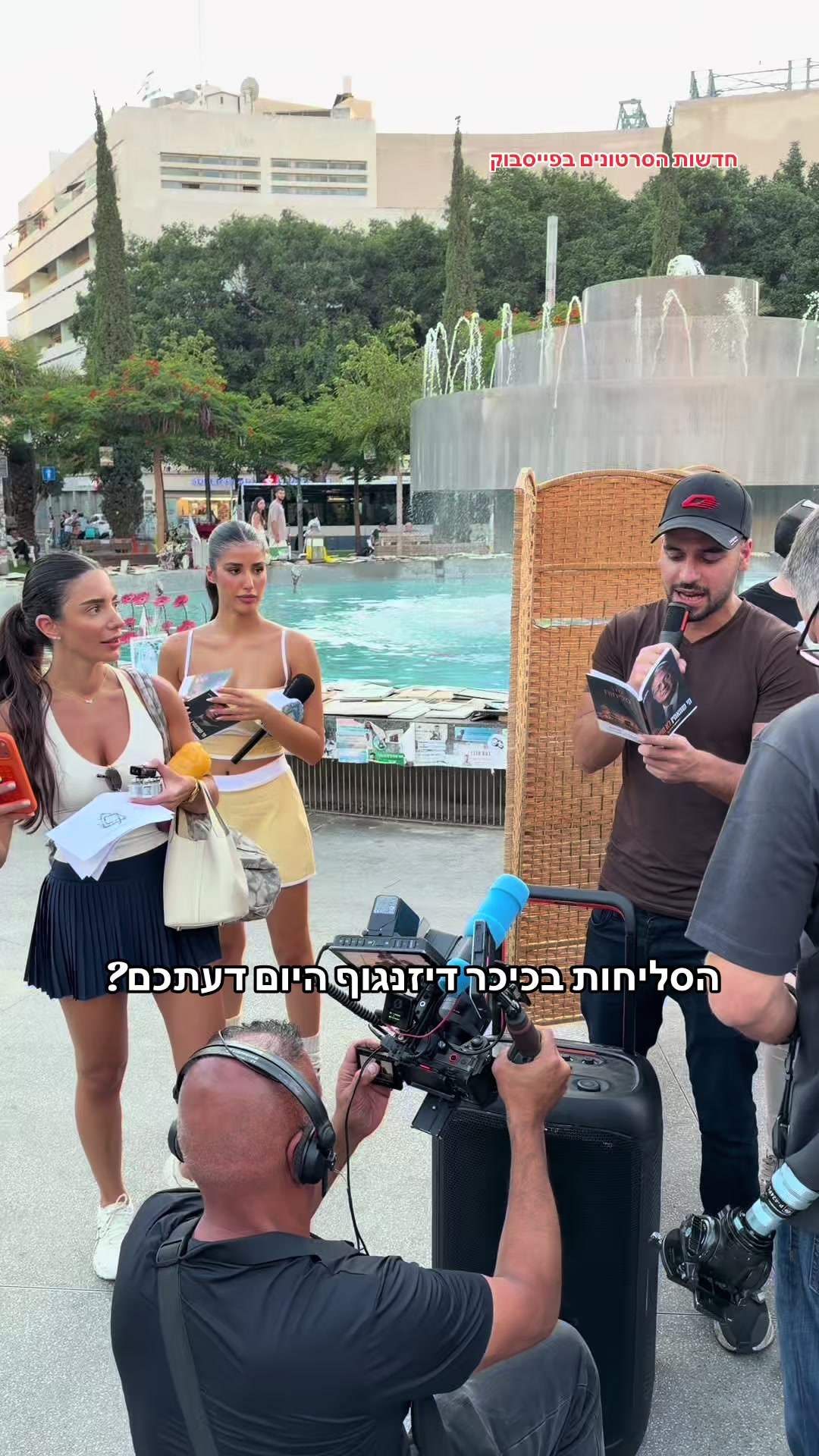 @חדשות הסרטונים הרשמי
