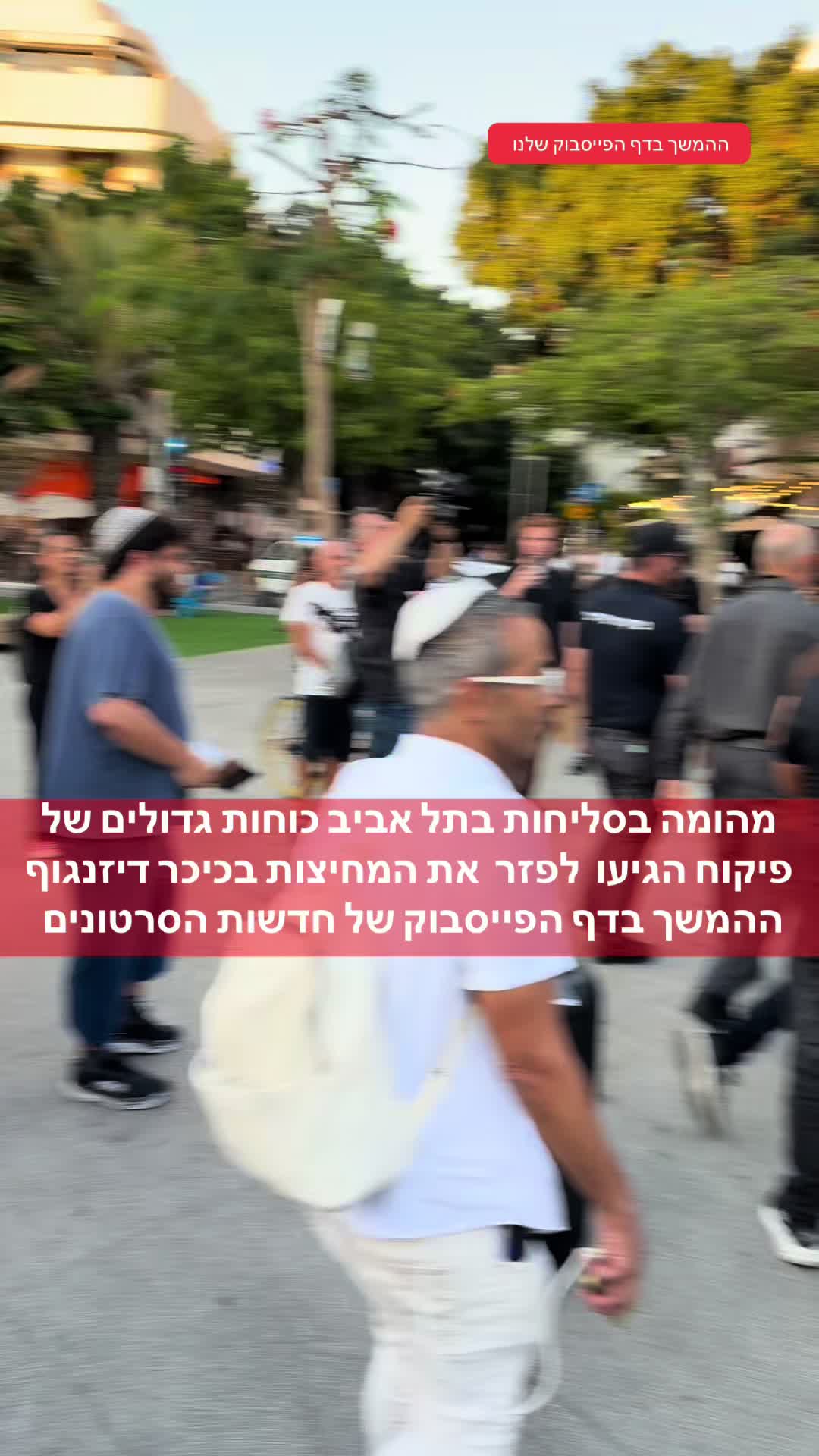 @חדשות הסרטונים הרשמי