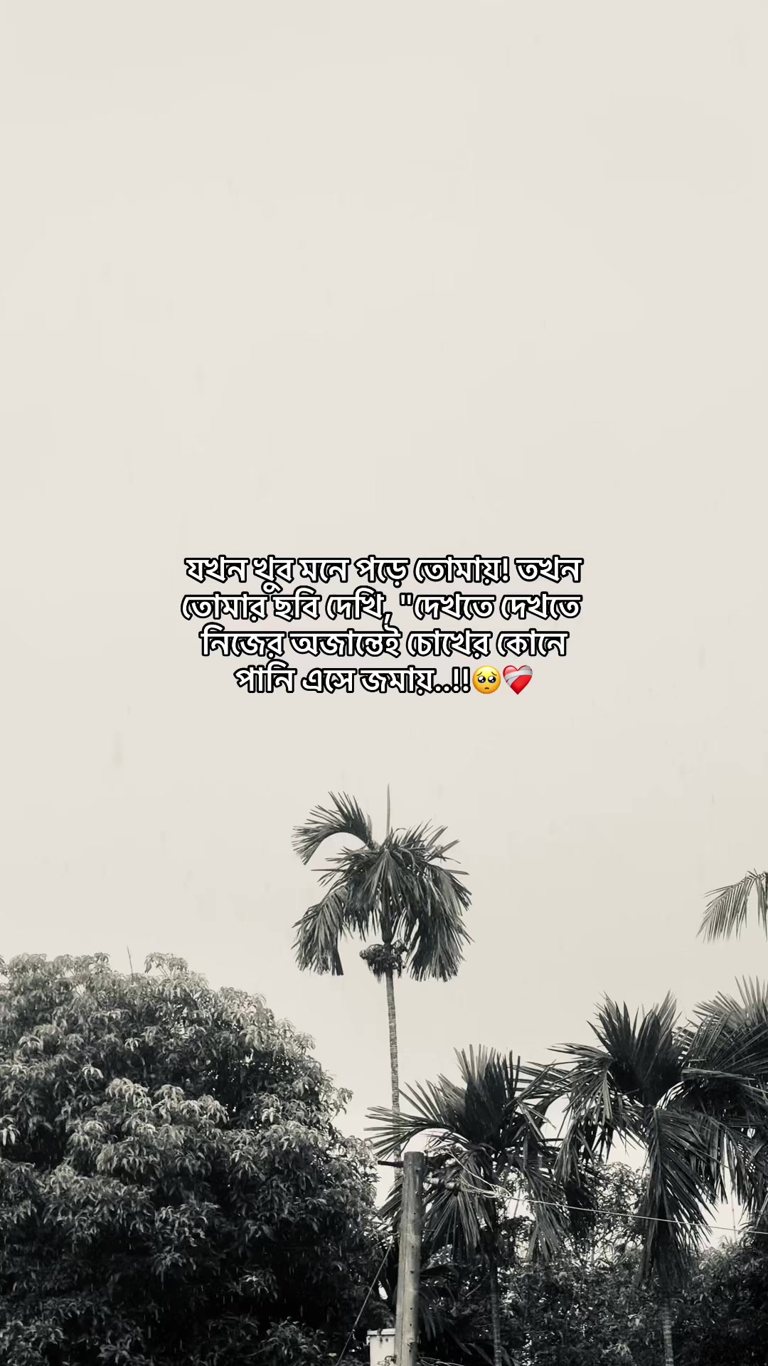 @😅&mdash;Sad Caption&mdash;💔