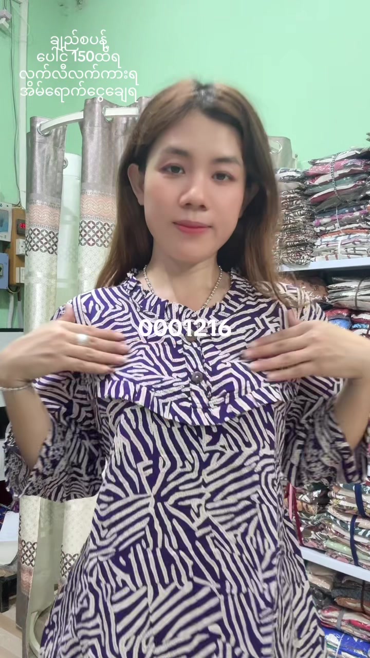 @နှင်းဟေမာန် Online shop