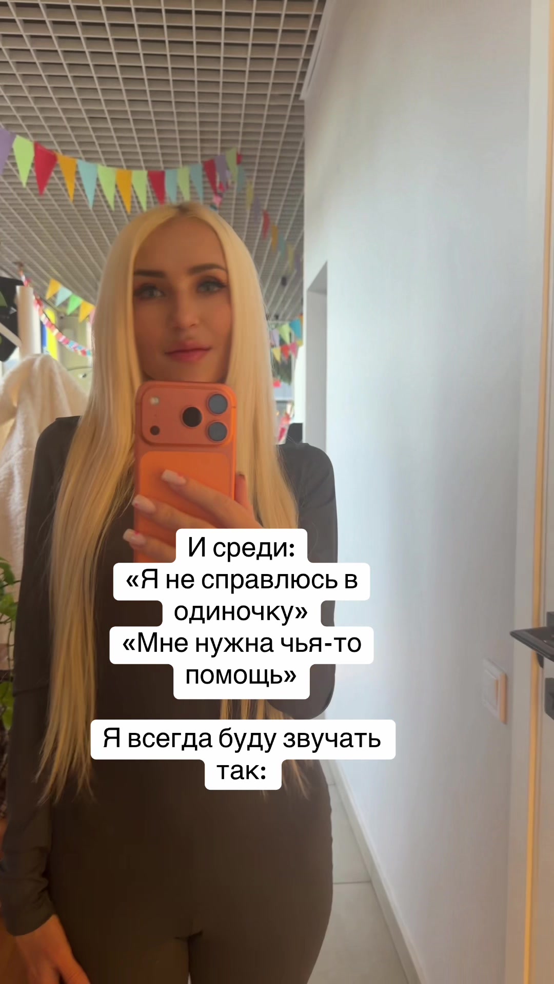 @Alina Alina