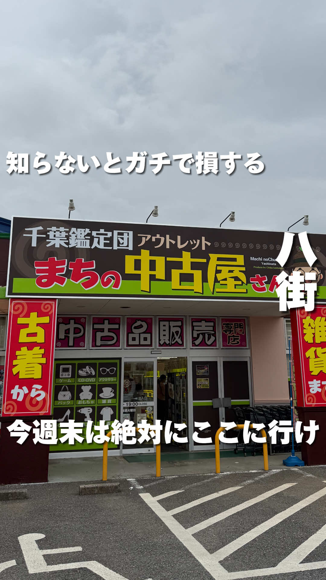 @千葉うまグルメ