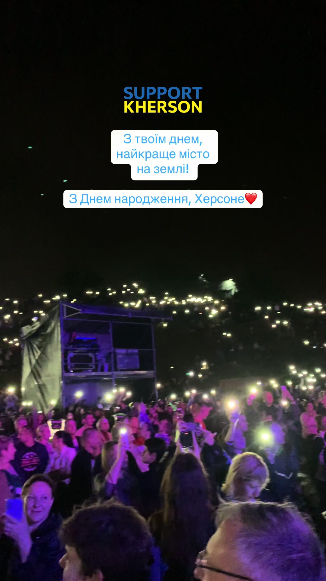 @БФ «Support Kherson»