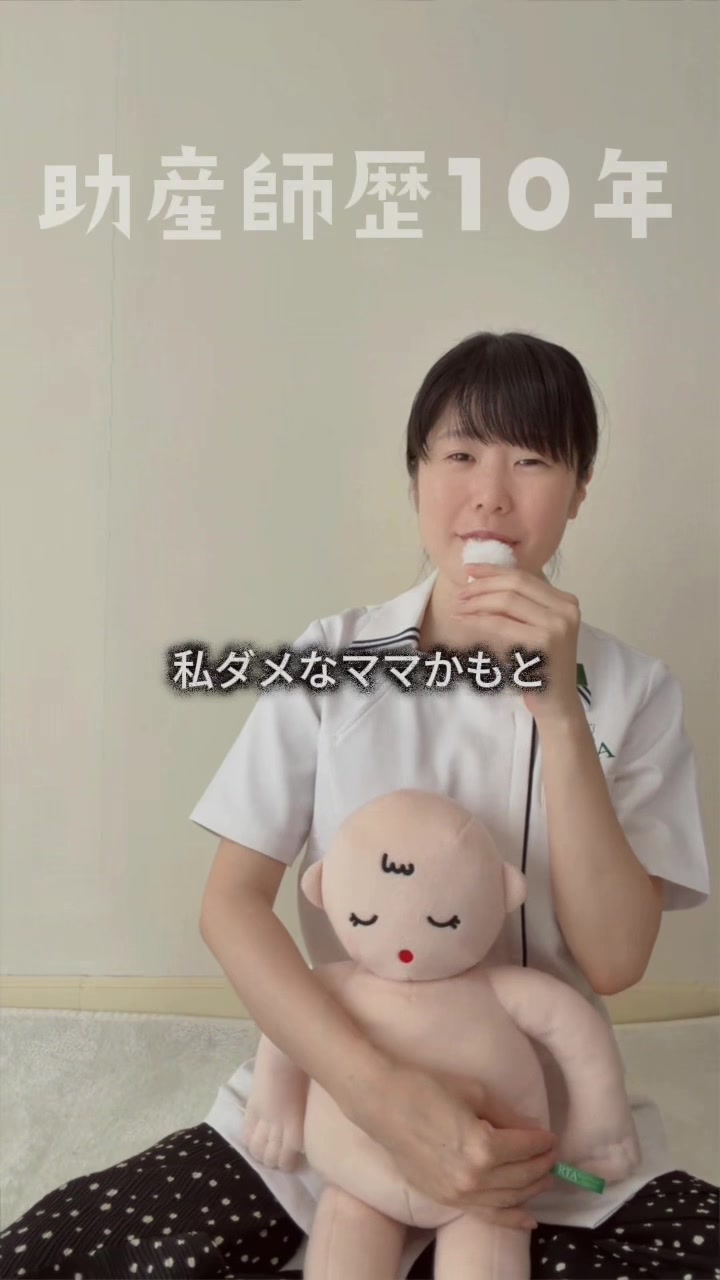 @やすか：助産師歴10年