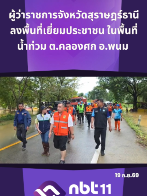 @NBT-ภาคใต้