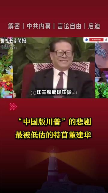 @中国政经解密