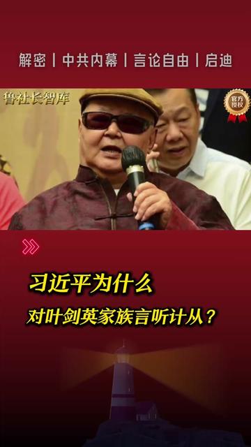 @中国政经解密