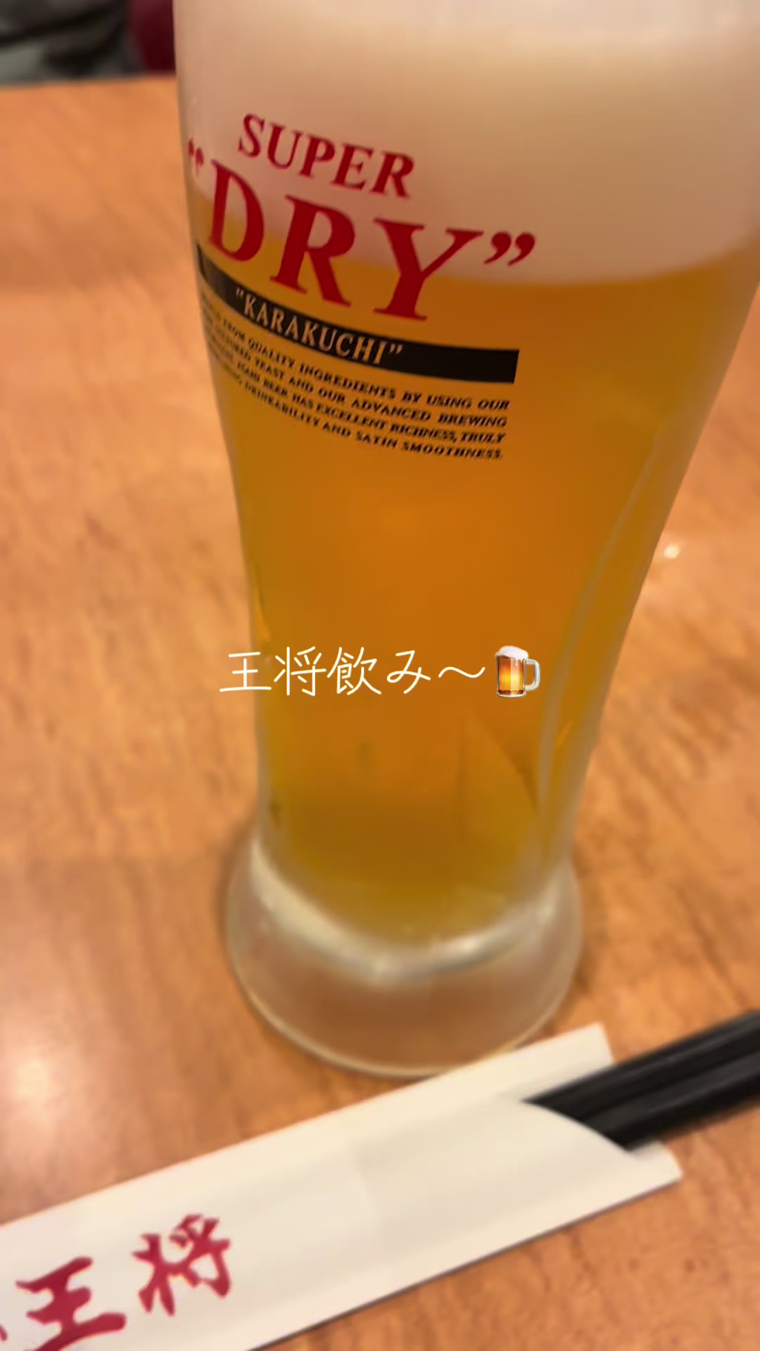 @酒好き主婦