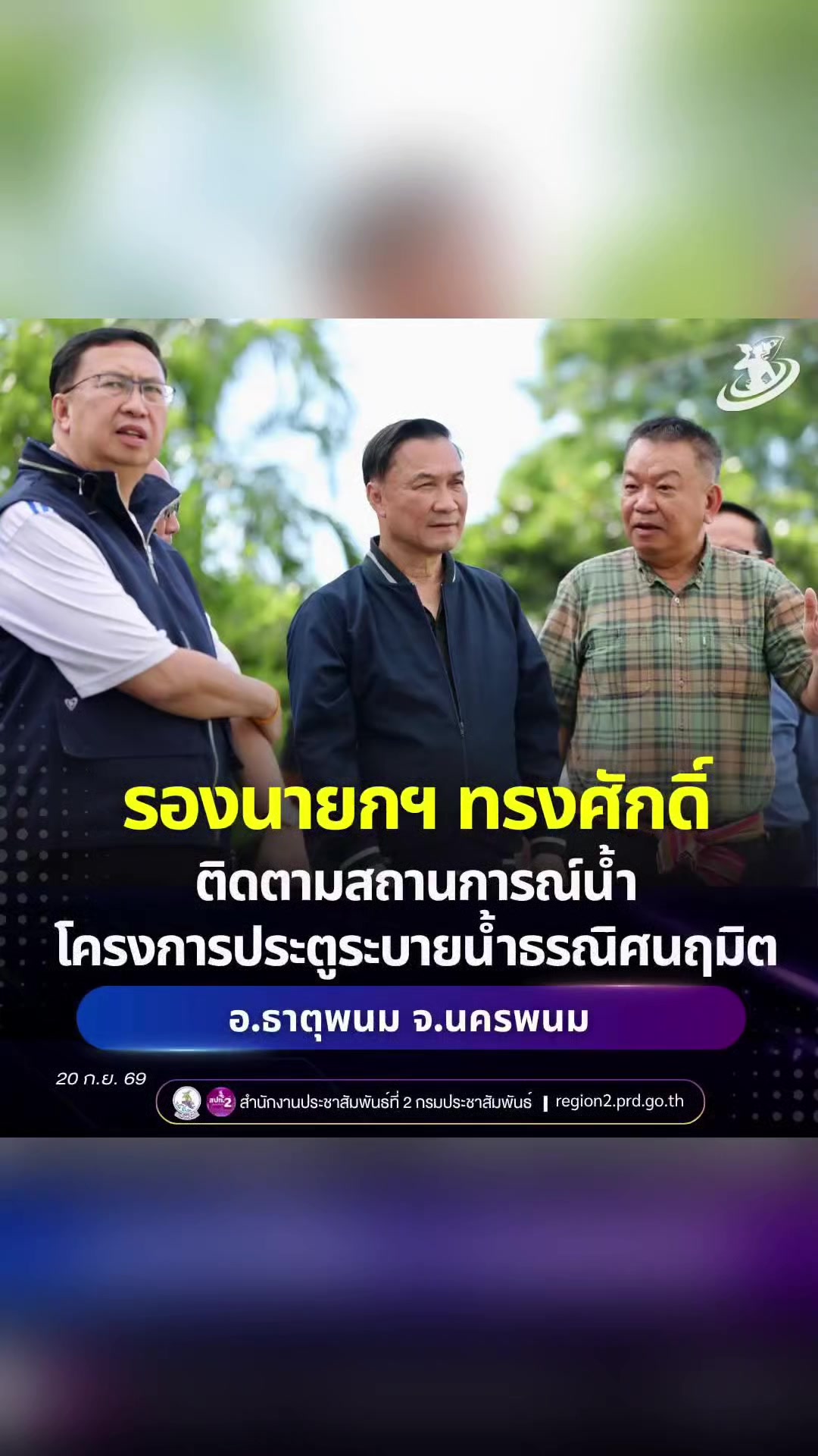 @งานการไม่ทำ รำแต่ติ๊กต็อก