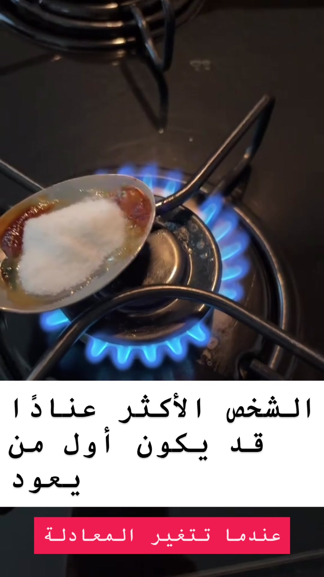 @معالجة روحانية أم عبّد الرزاق