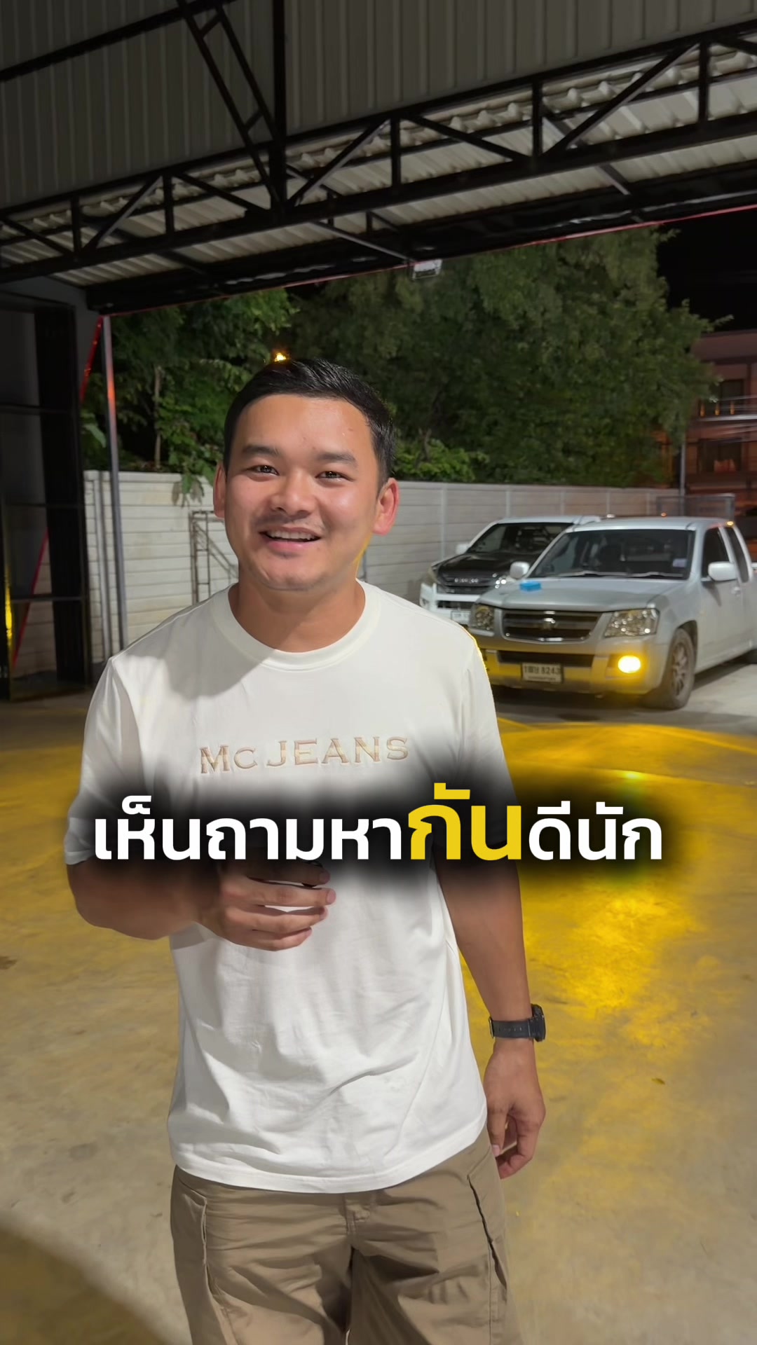@Mos Apiwat