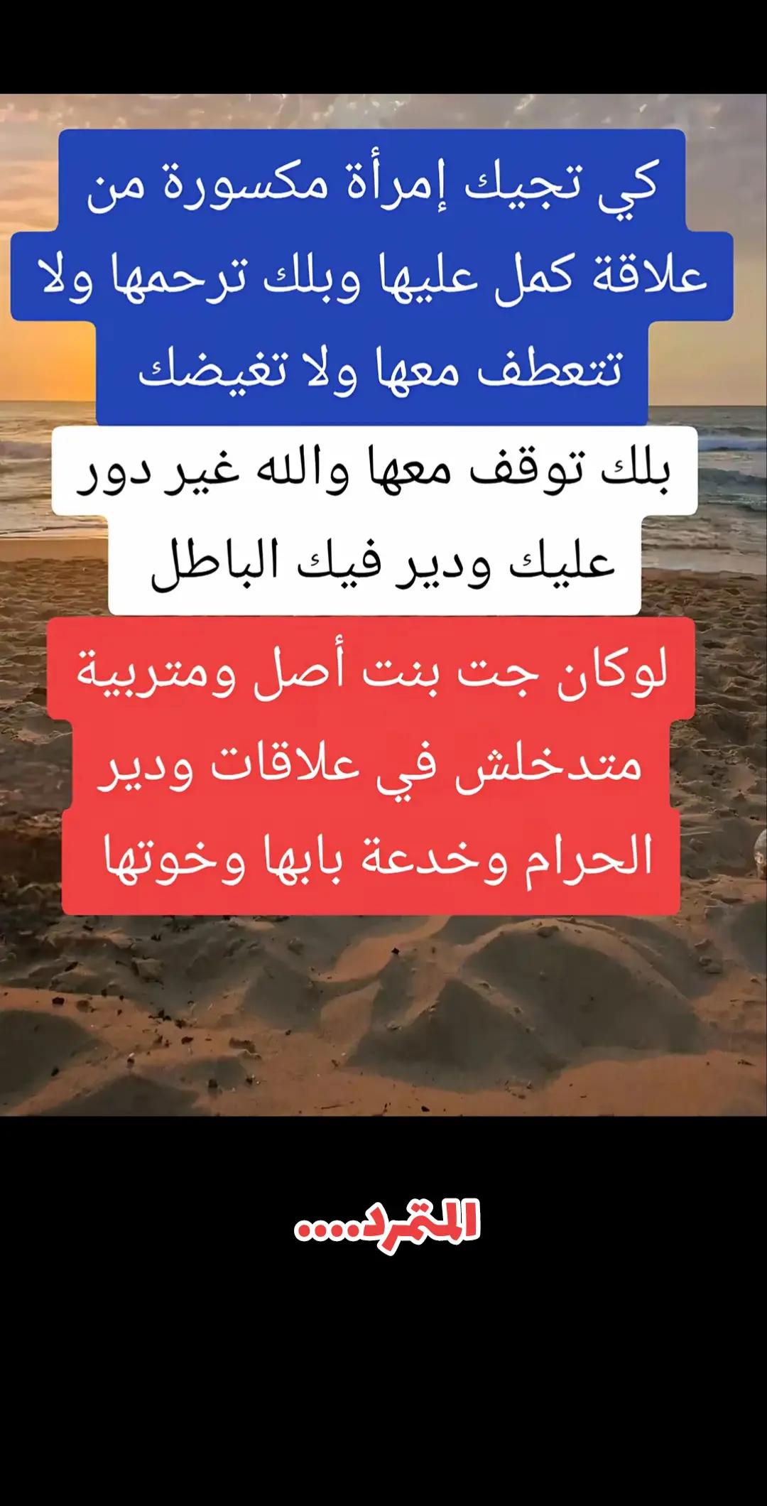 @المتمرد....