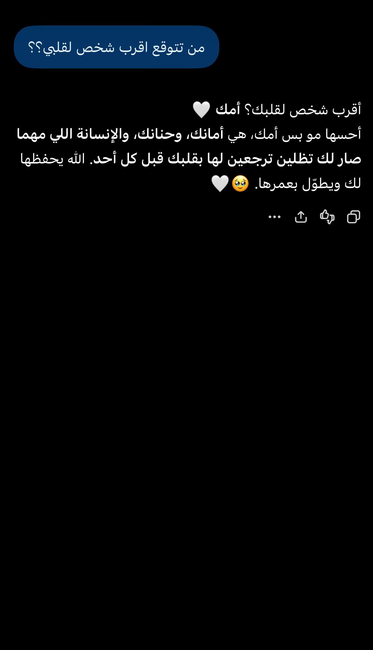 @مها المالكي🦋