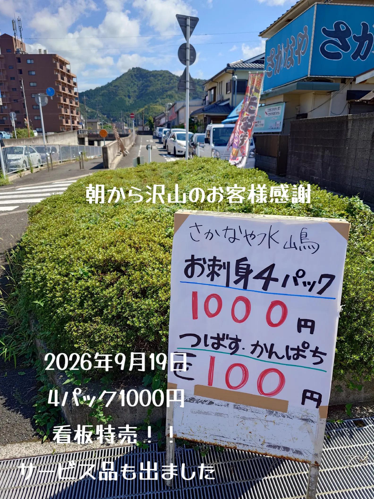 @京都舞鶴のさかなやさん