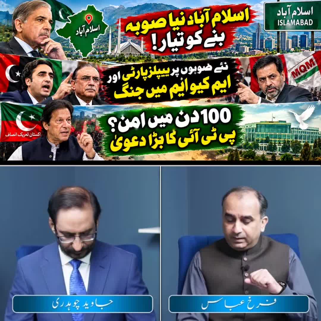 @siyasat ki Duniya