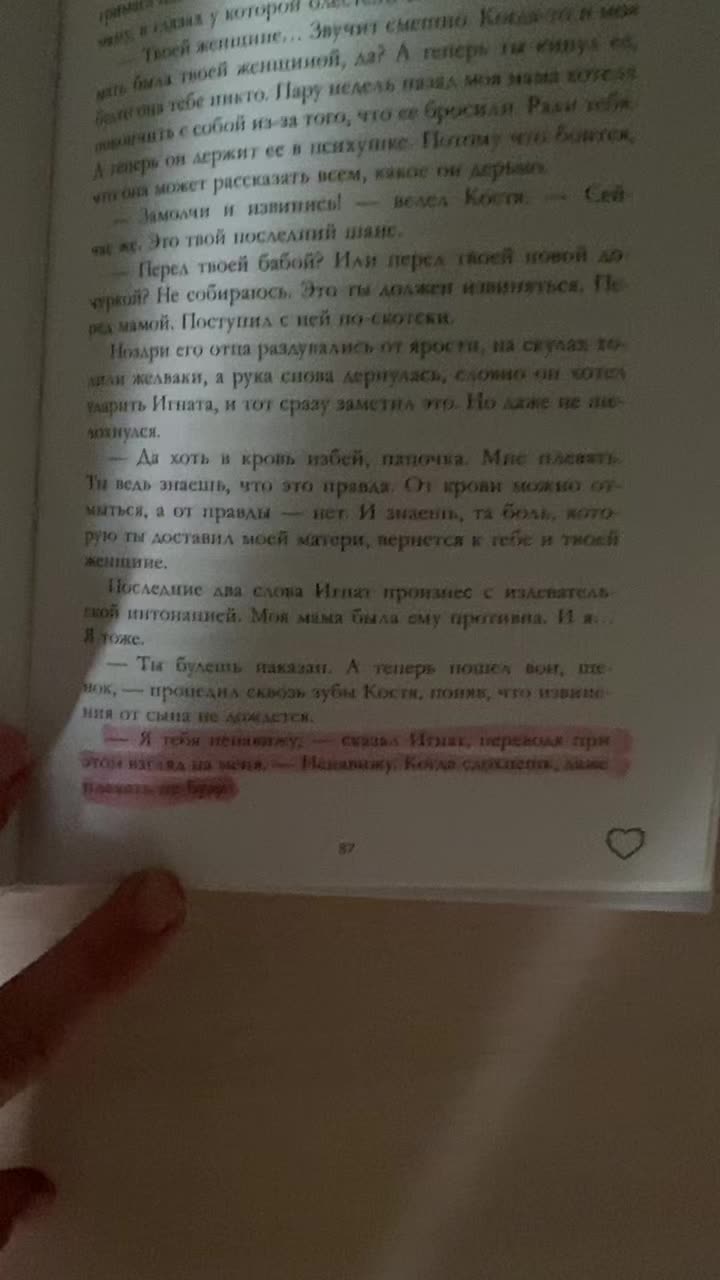@читалка💘