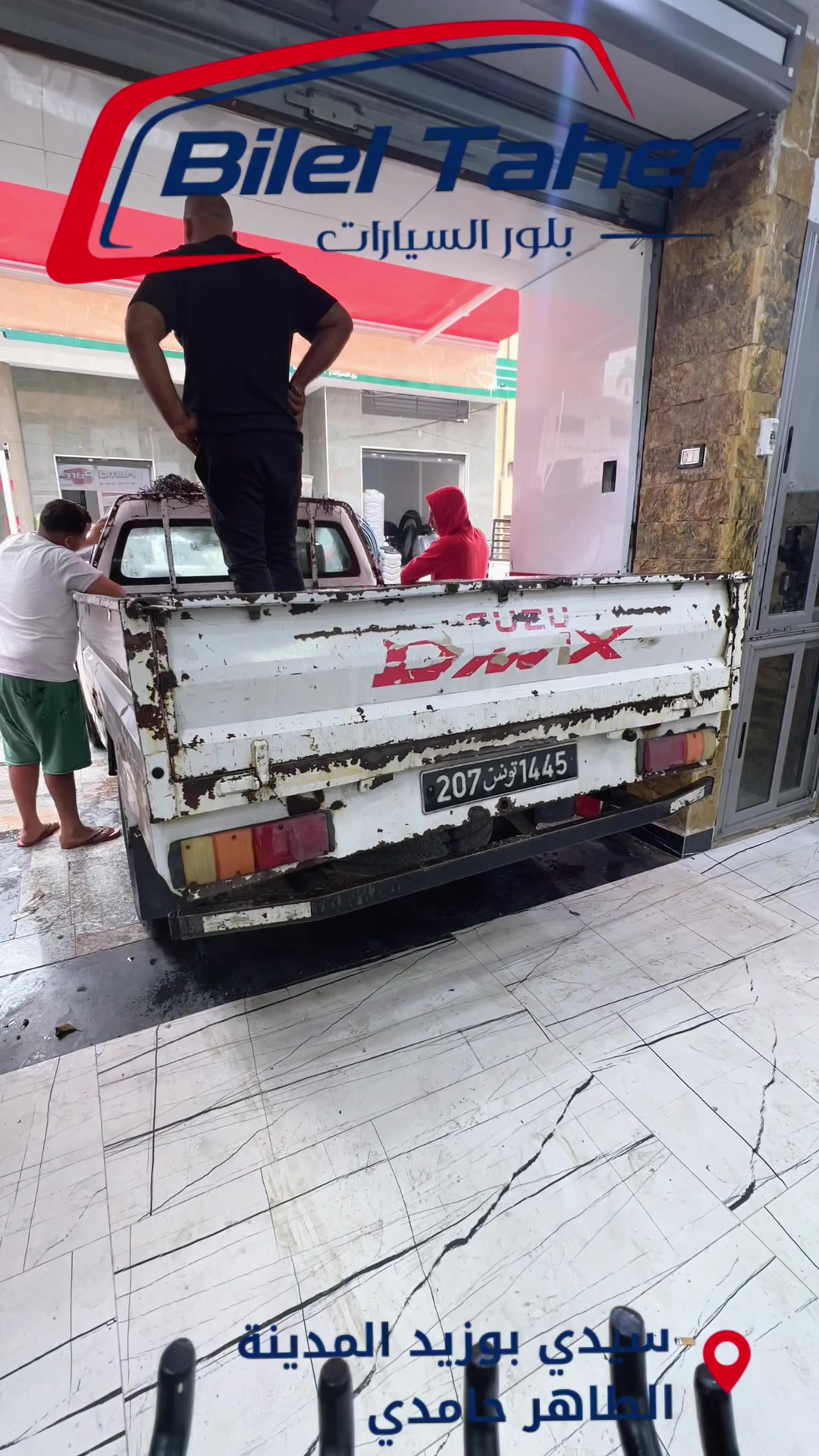 @بلال الطاهر CAR GLASS