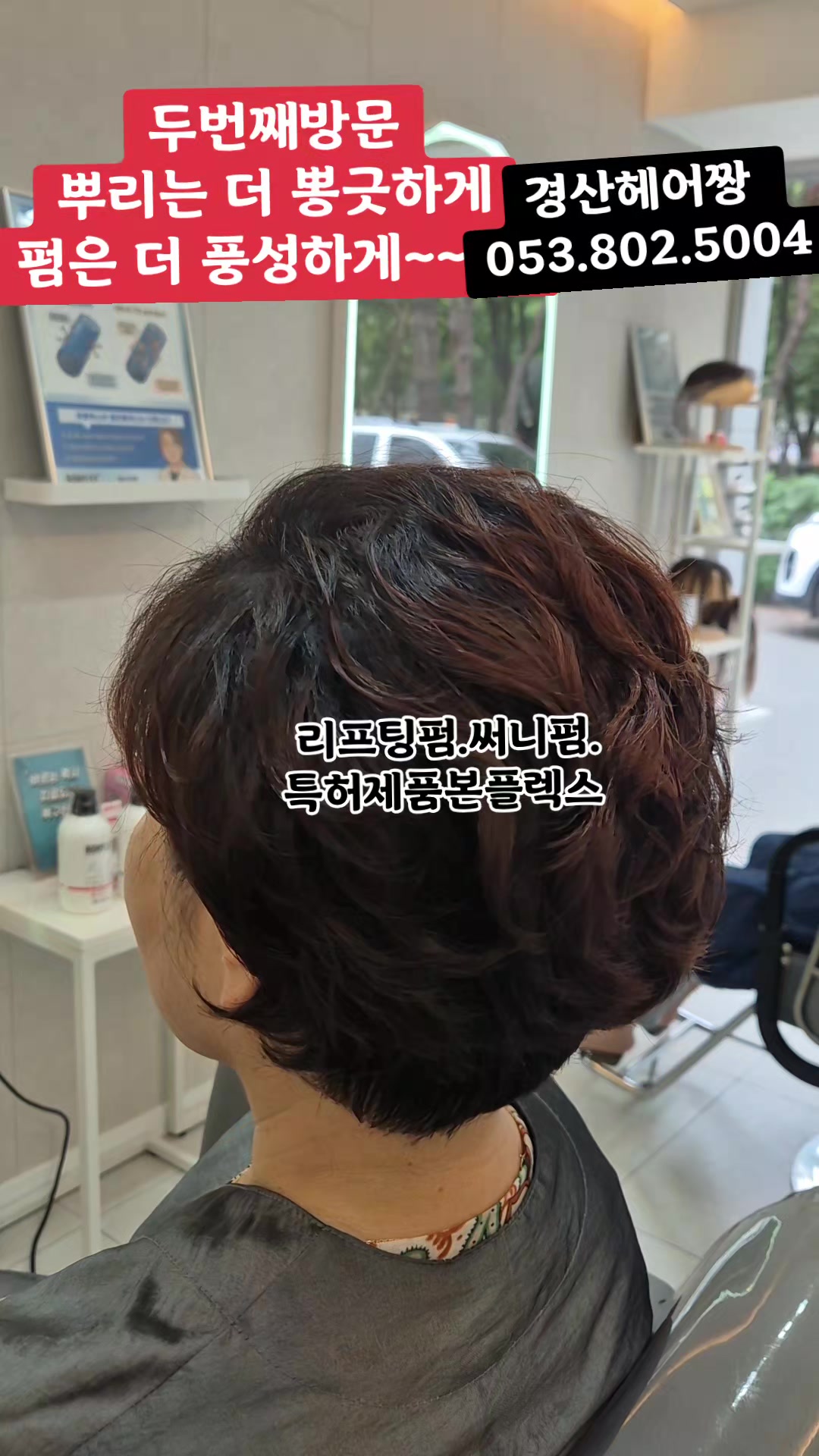 @경산헤어짱