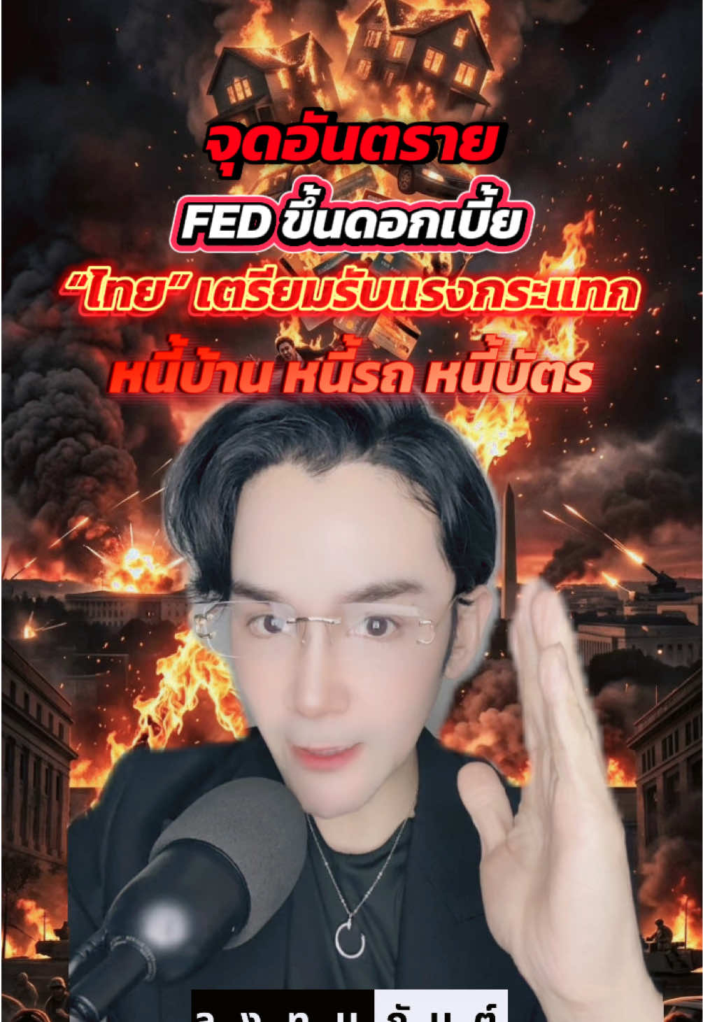@กันต์ ลงทุนกันต์