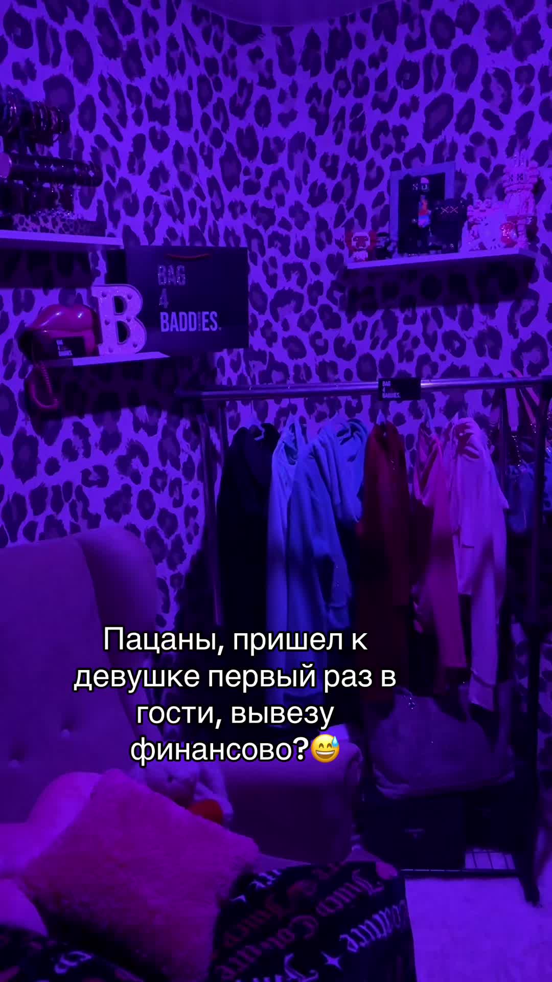 @тгк:bag4baddies