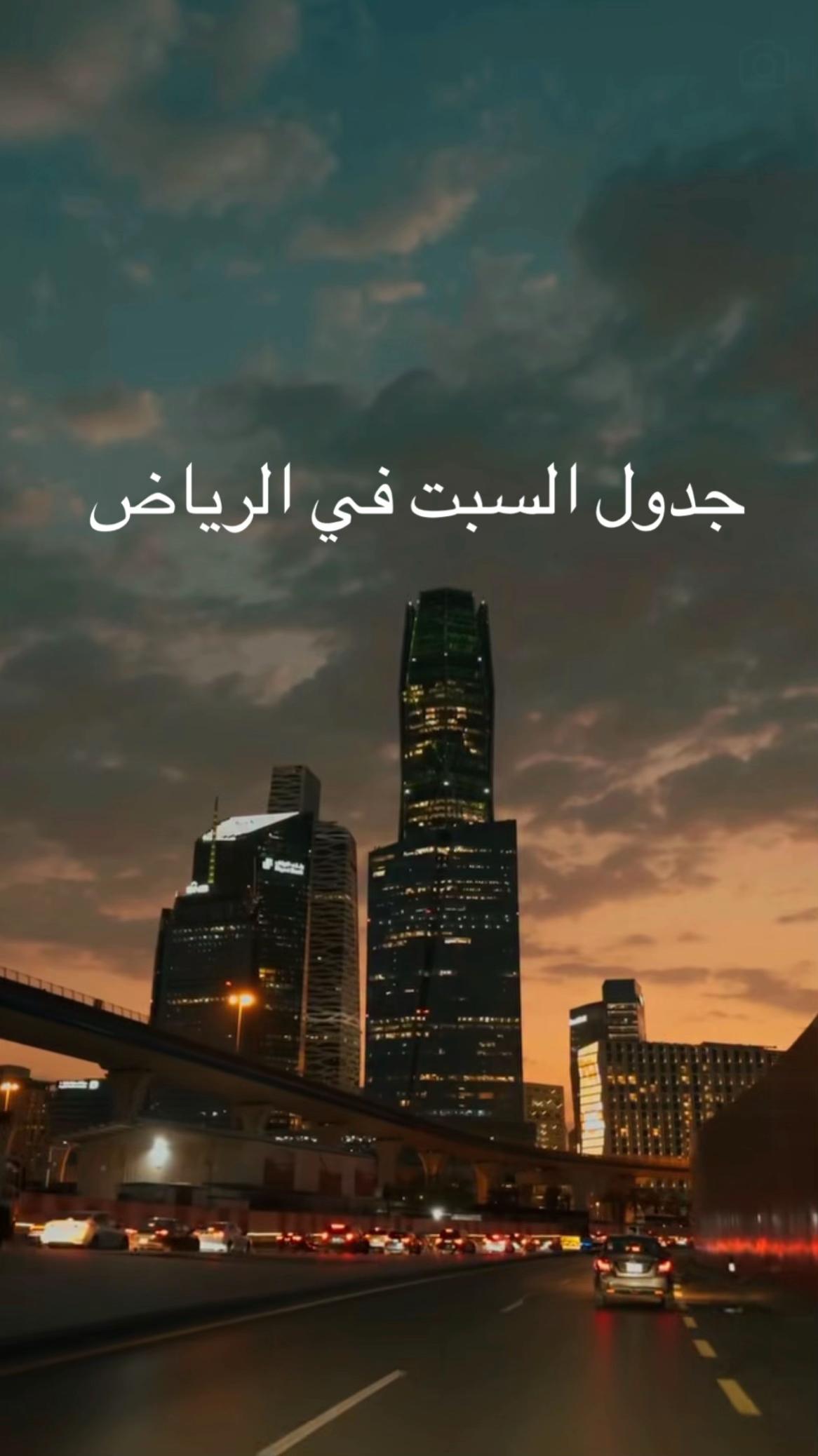 @Riyadh Vibes