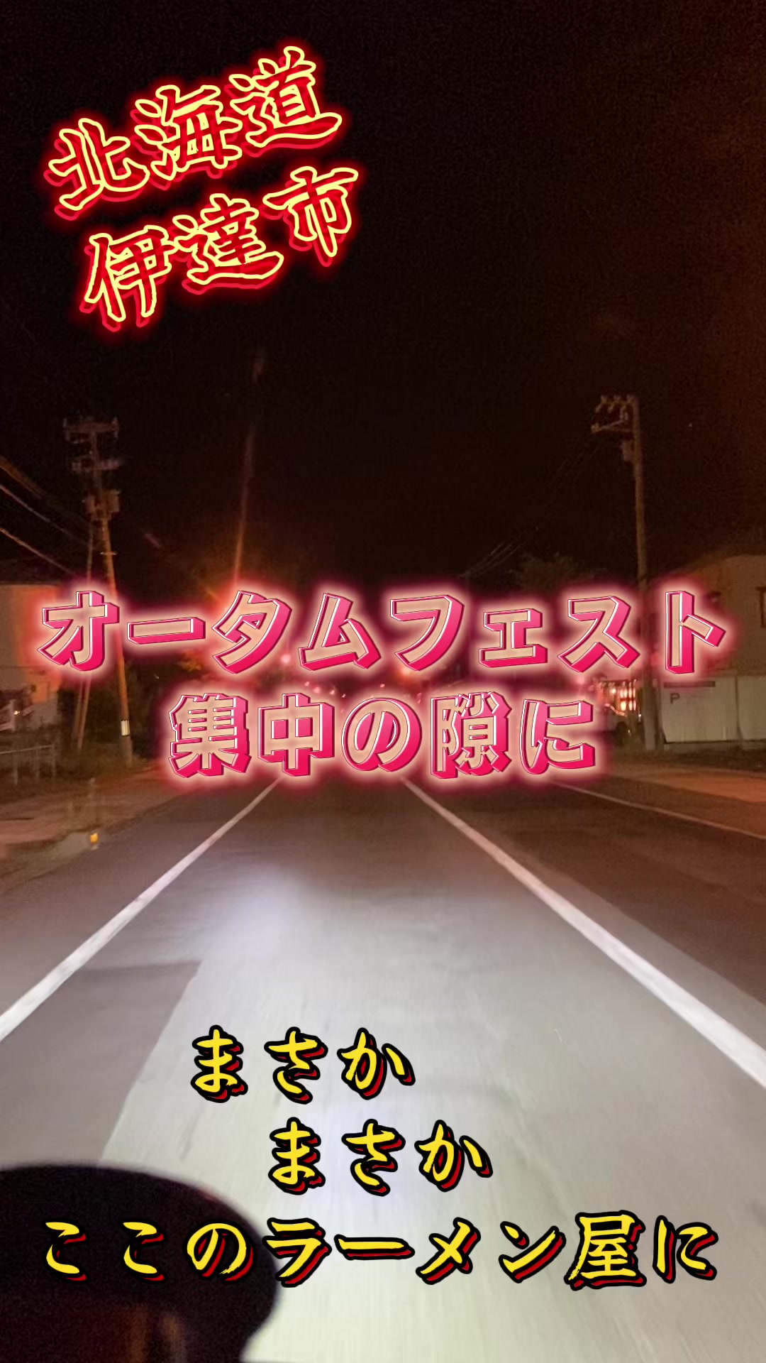 @わがままファミリー