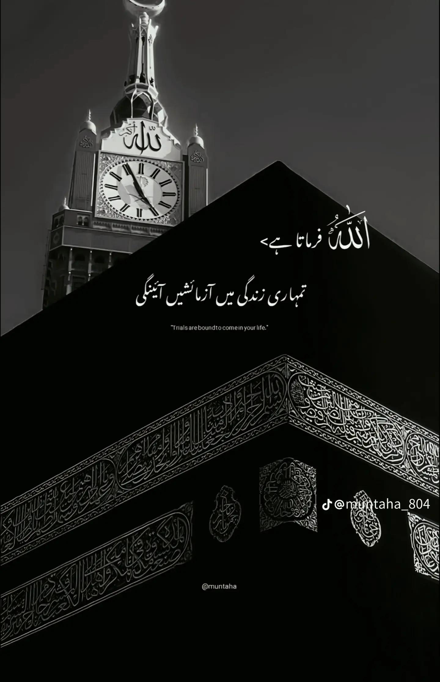 @Allah mara be to ha🤲