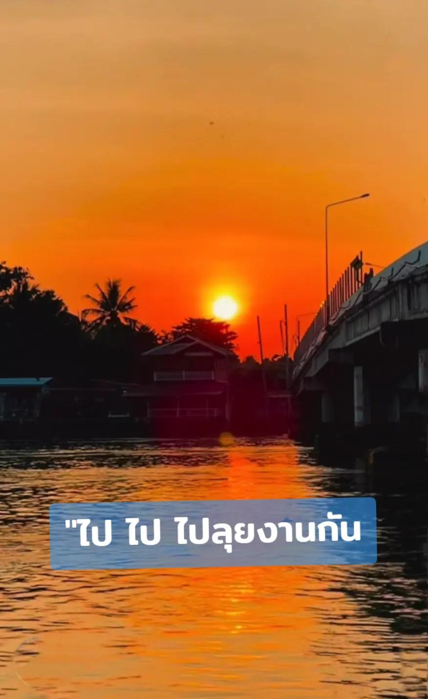 @นัท ✌️