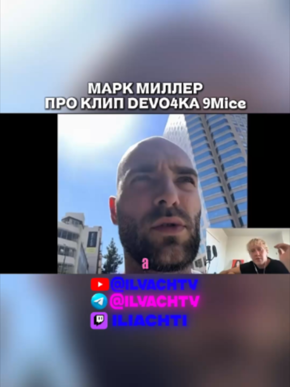 @ilyachtyRez/нарезки