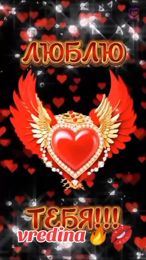 @💞🌷💞ВРЕДИНА 💞🌷💞