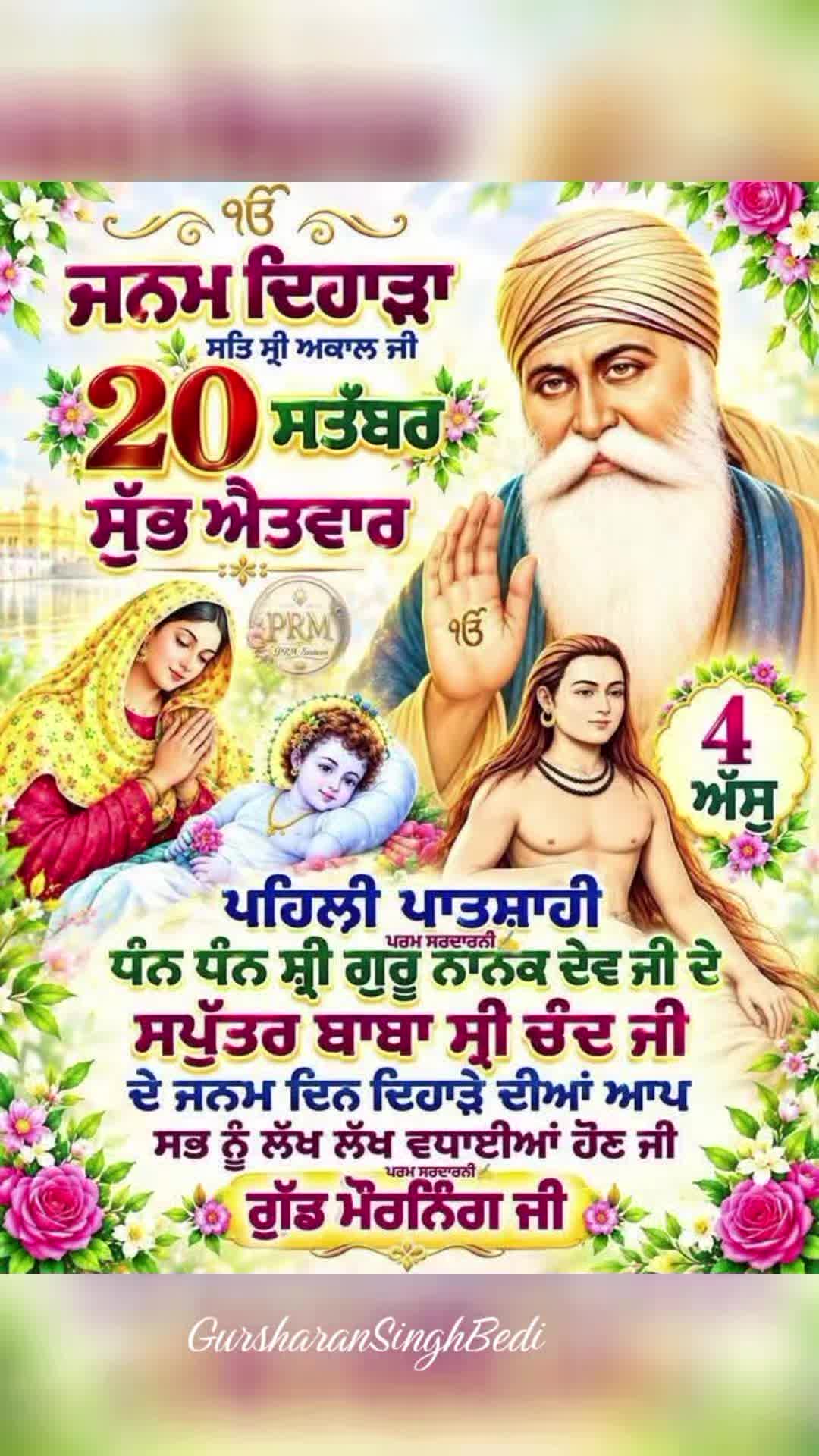 @Gursharan Singh Bedi