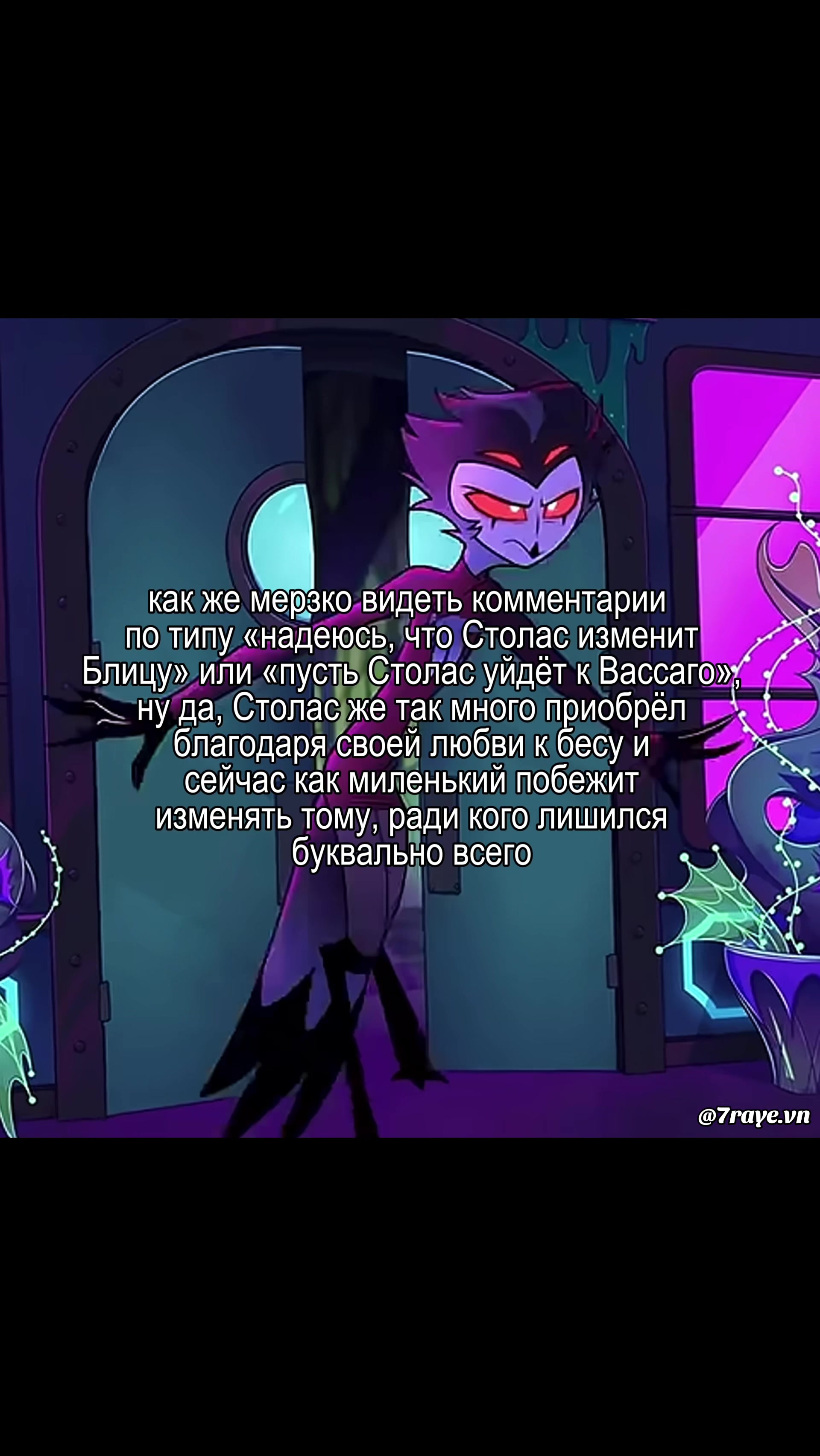 @рэйвен