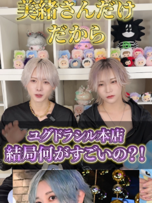 @ハウル(ユグドラシル本店)