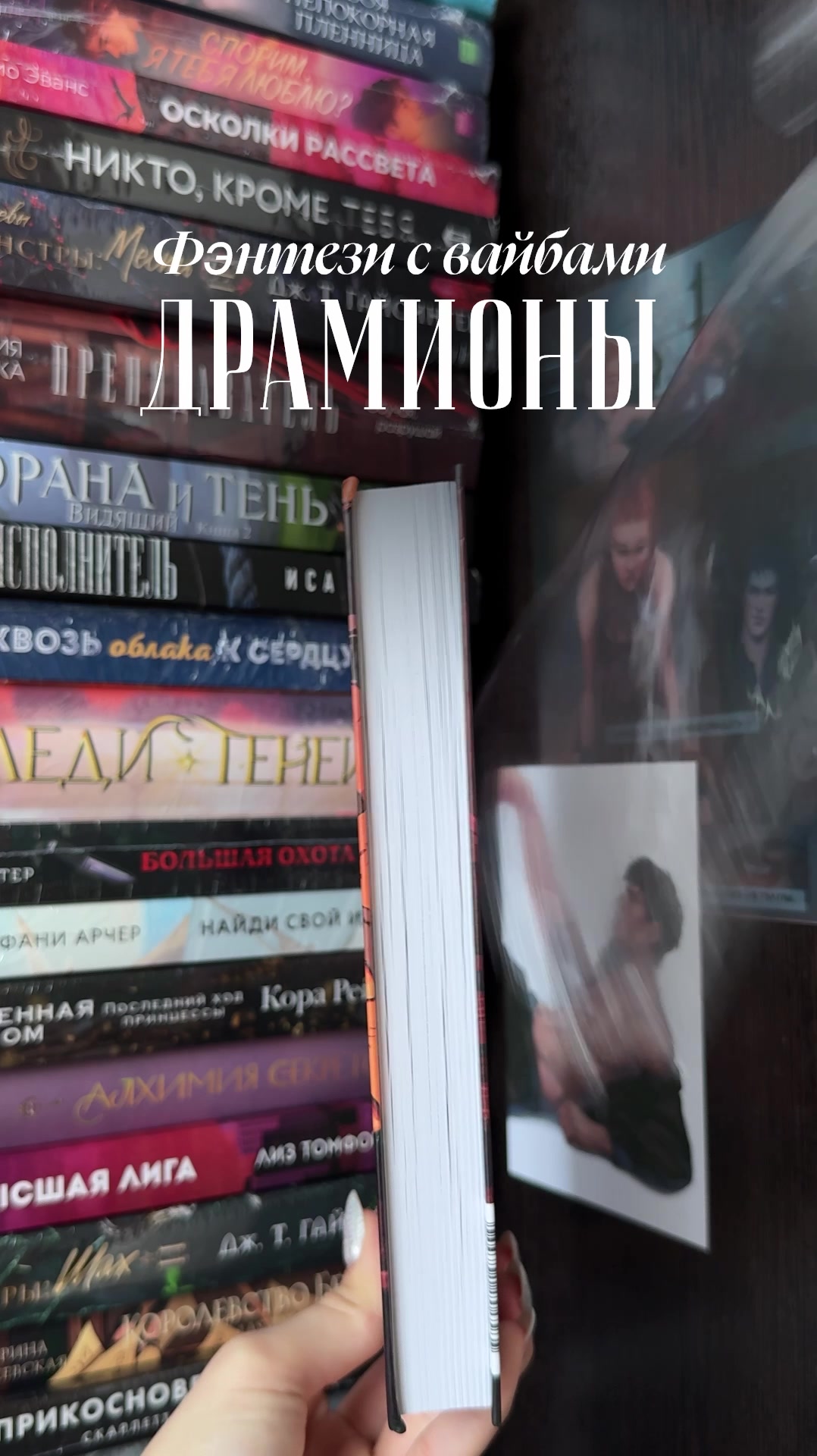 @тгк: lussbooks🤍