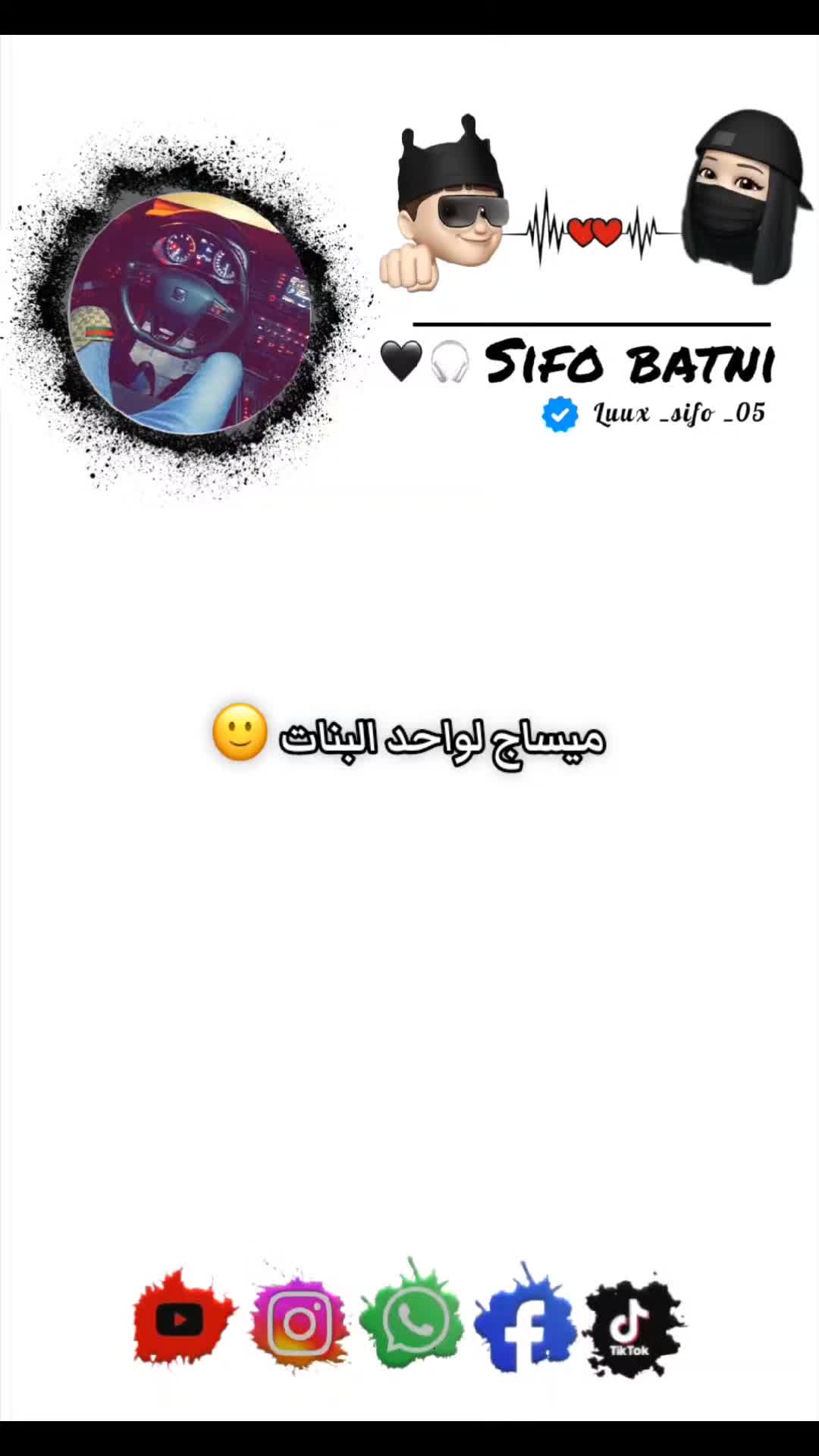 @𝑺𝒊𝒇𝒐 𝒃𝒂𝒕𝒏𝒊
