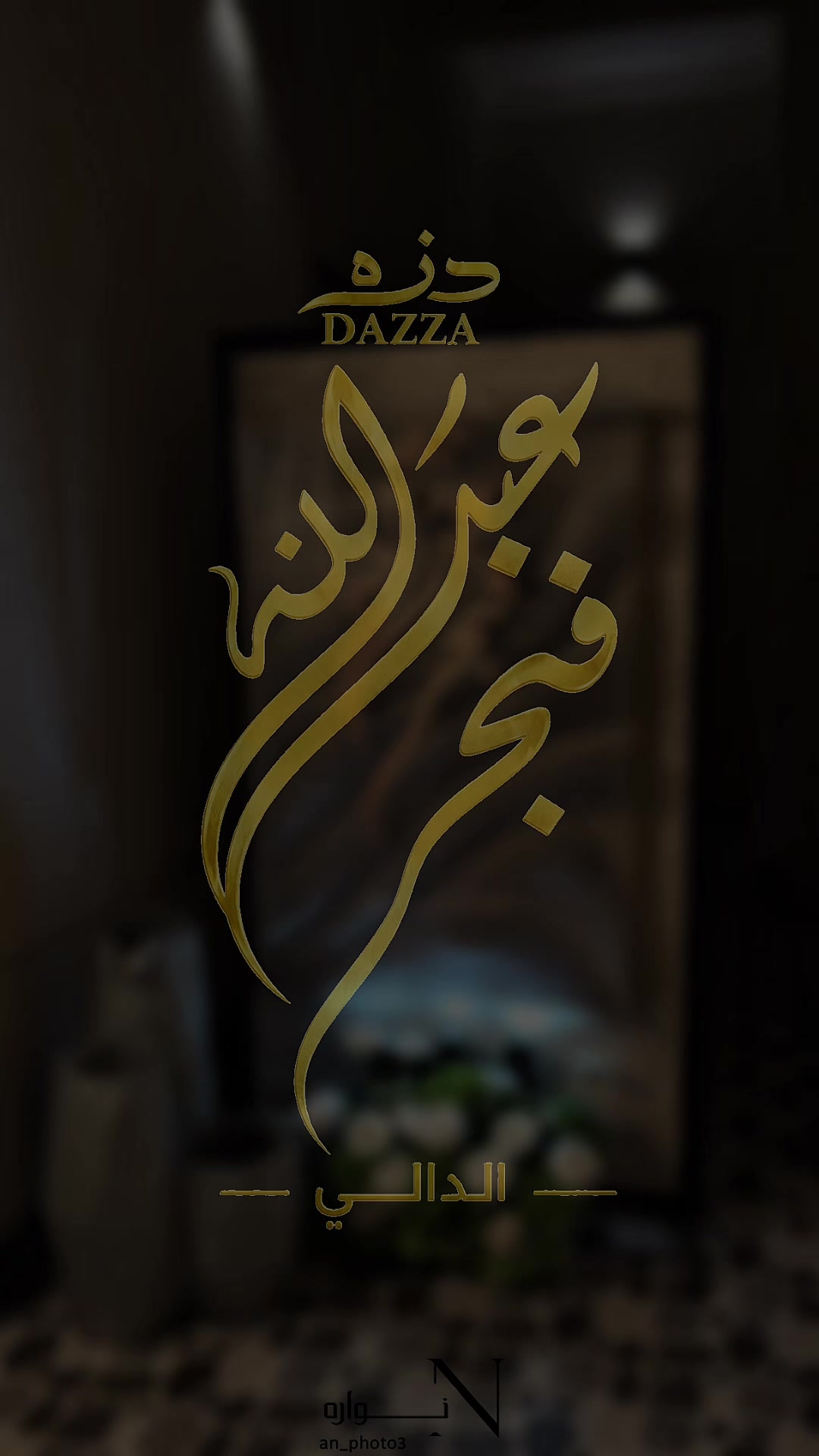 @مصَوره | نـواره 📱