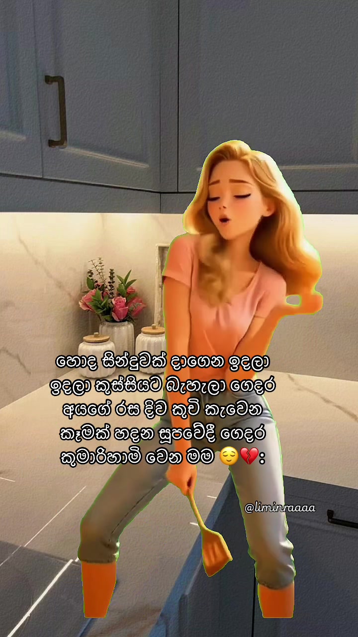 @Lisumi Jayawardana