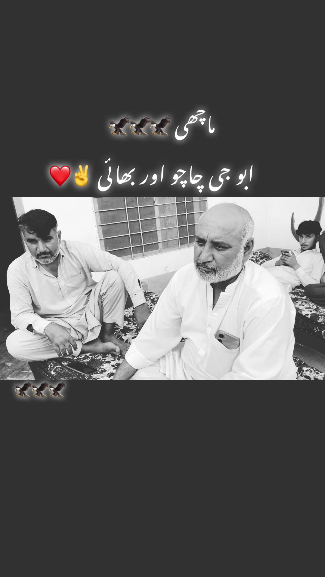 @حاجی بلال ماچھی 🦅