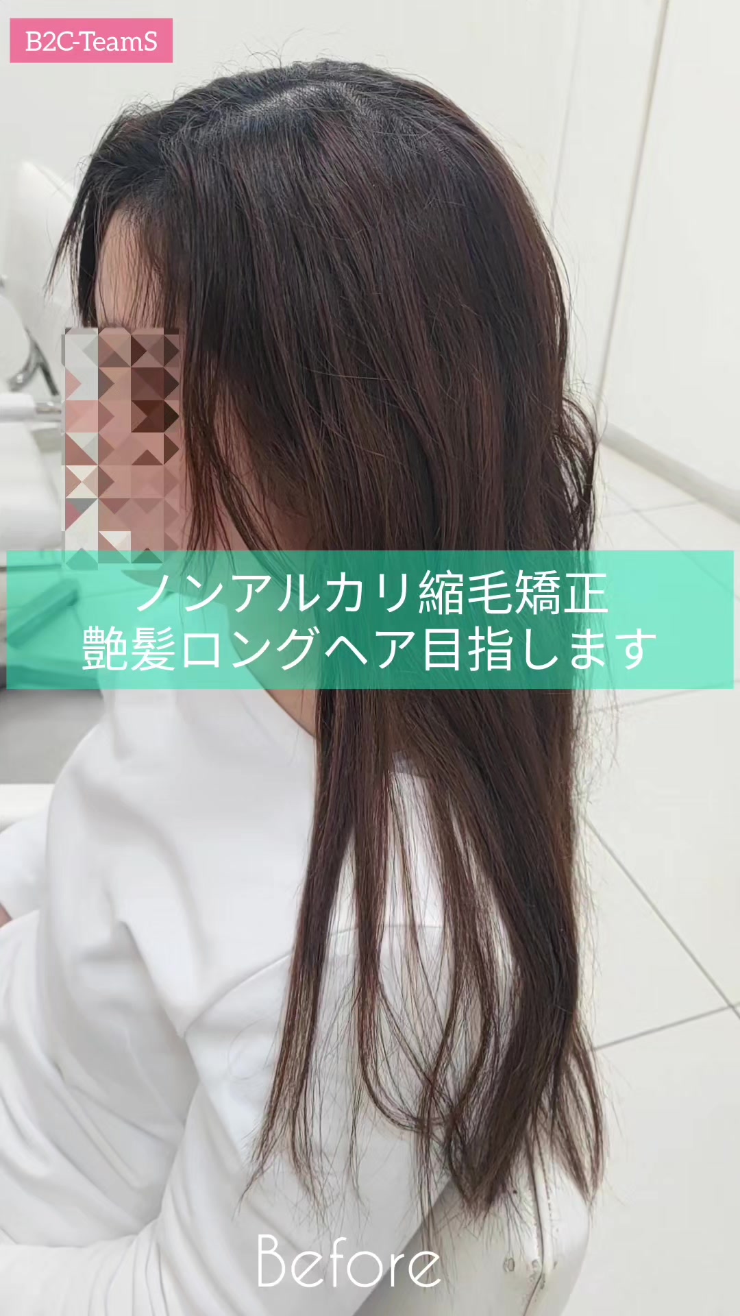 @失敗直しの美容師、ドライカット,縮毛矯正,パーマ,ヘアカラ
