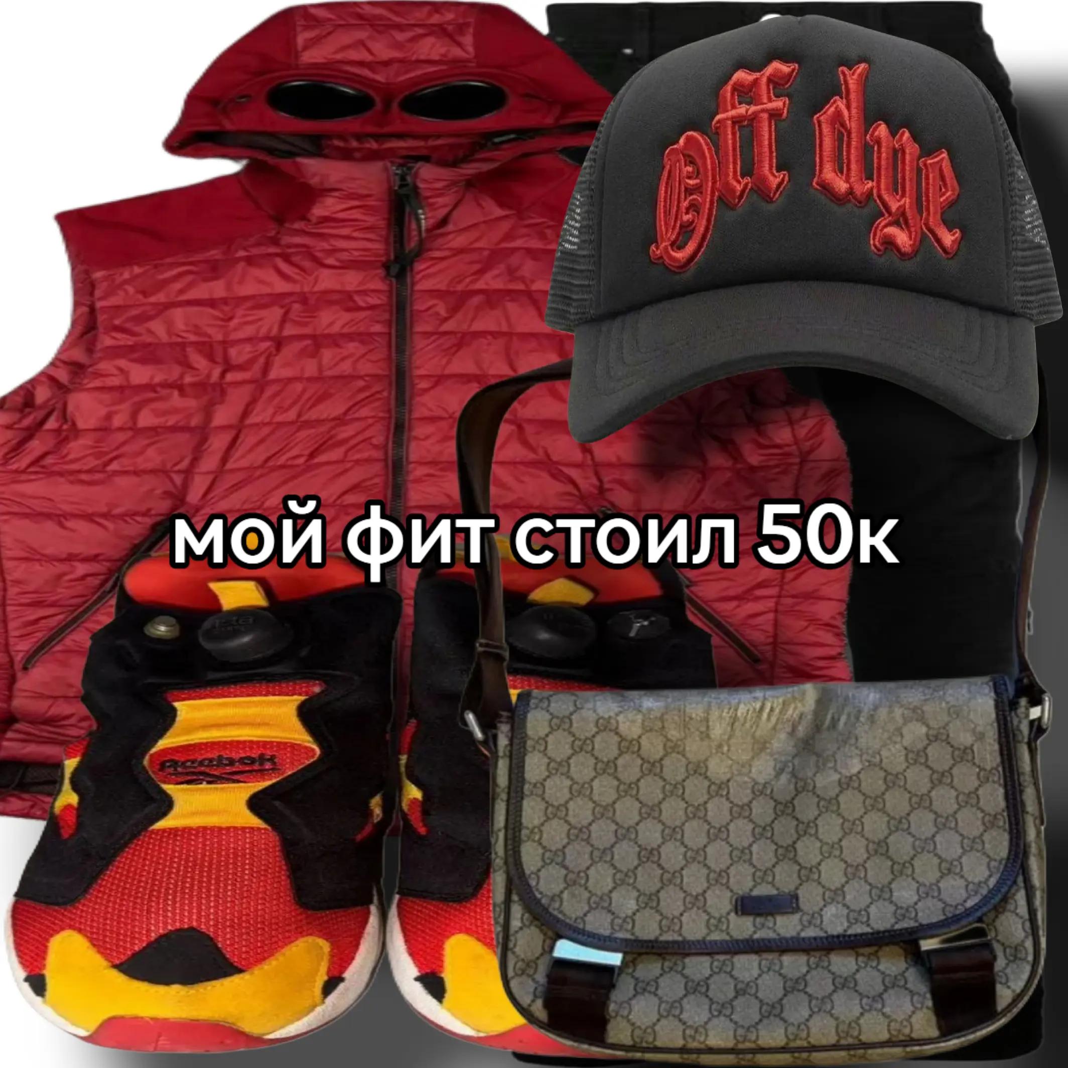 @артемтайгер #оффдаев🌴