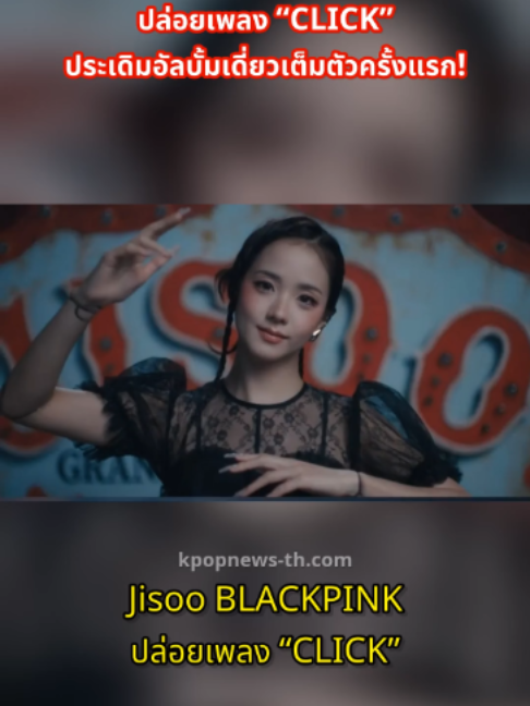 @kpopnews th