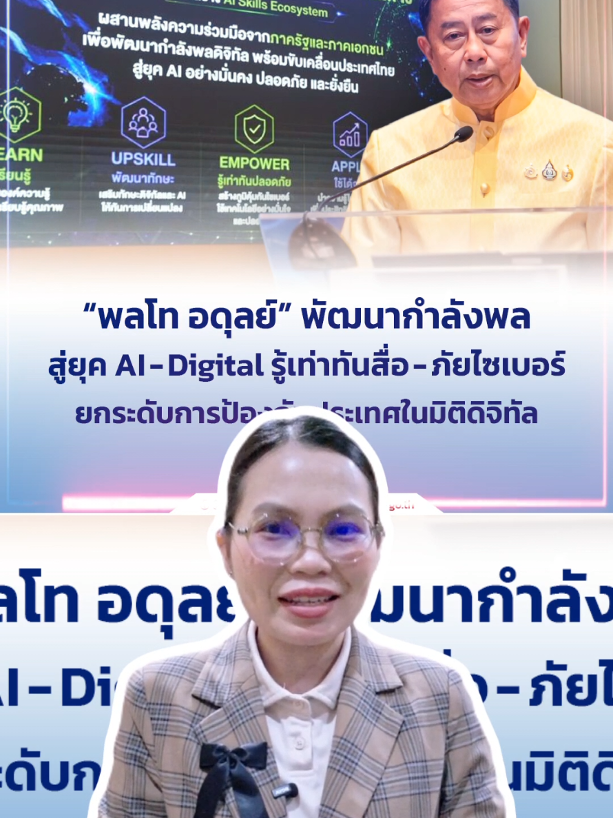 @RadioUttaradit