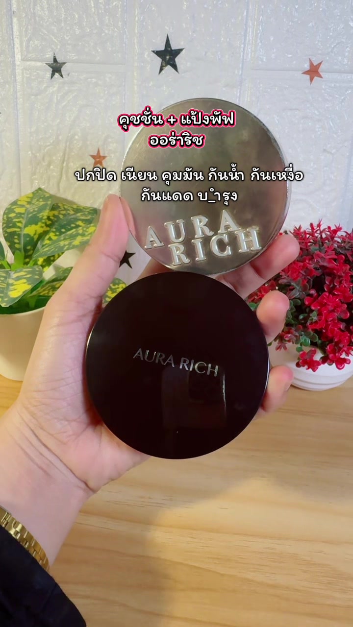 @รีวิวสินค้าที่ใช้เอง2