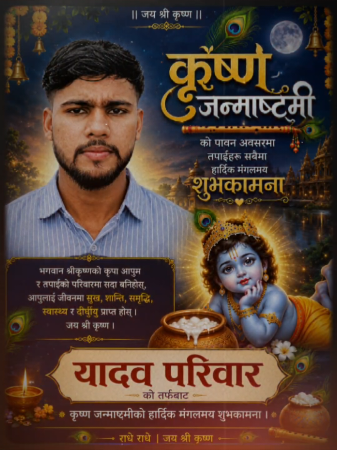 @👑अहिरान_࿇༒यदुवंशी༒࿇_यादव👑