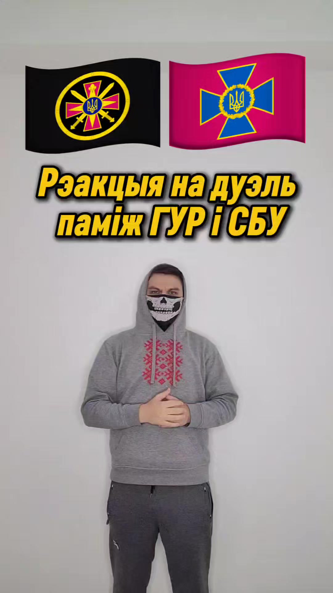 @Бог Сцягаў