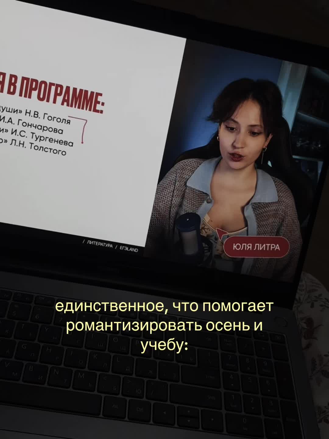@fan page Юля Литра