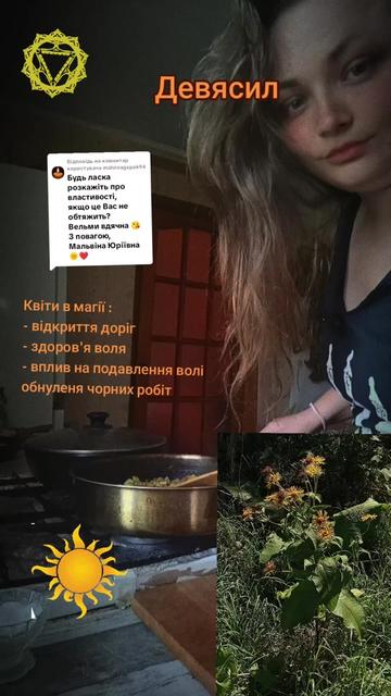 @Відьма_Цілитель_NestyArt🌛🌝🌜