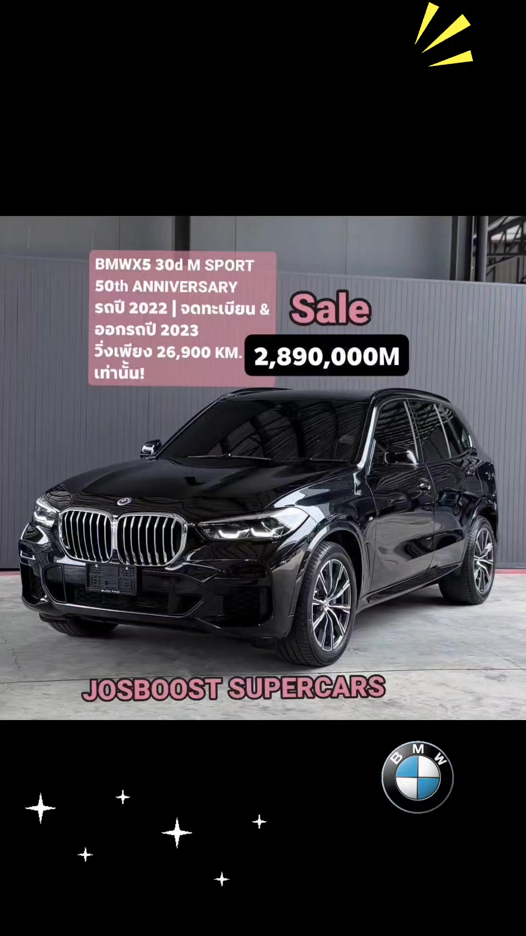 @josboostSupercars ซื้อขายรถ