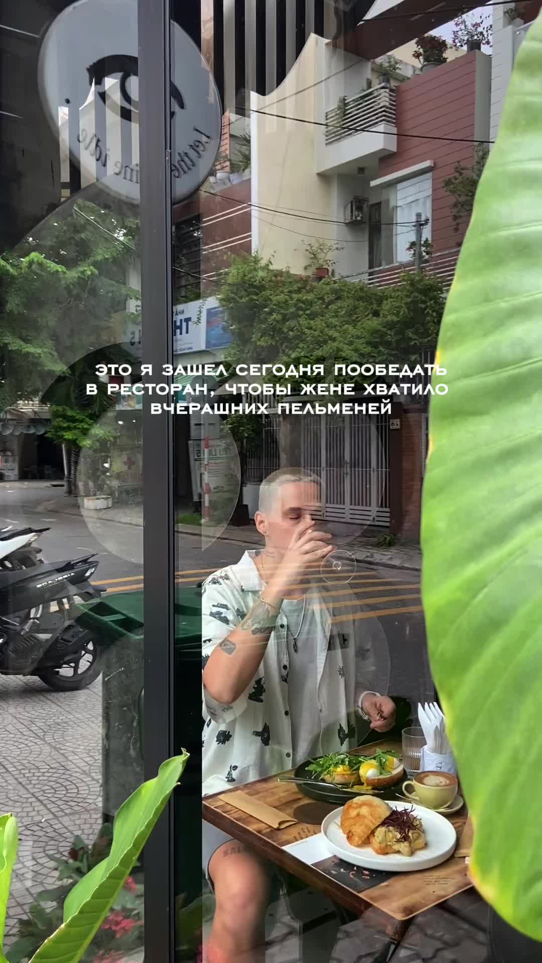 @Семён сейчас в Азии